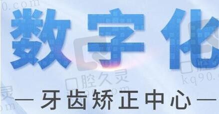 北京靠谱牙科医院当属禾禾齿科,有医生介绍及价格表为证！