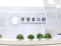 北京牙管家口腔做种植牙怎么样?听说做韩国种植牙只要3980