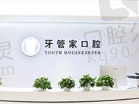 北京牙管家口腔医院靠谱吗？自诉在牙管家种牙全过程