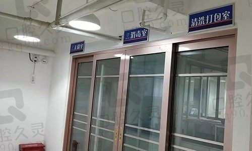 广西玉林恒兴口腔科室