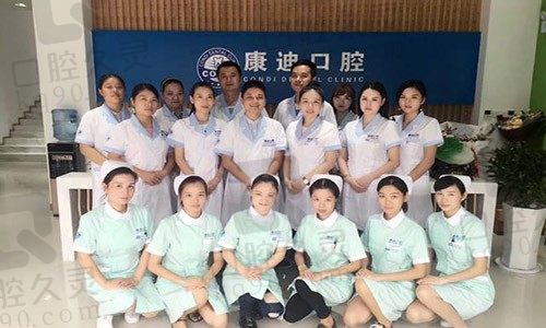 仙桃市康迪口腔门诊部医生团队
