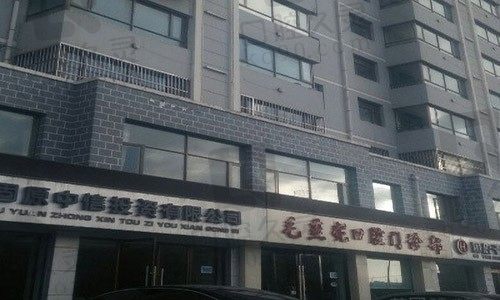 固原毛燕妮口腔门诊部外景图	