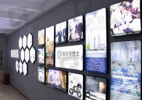 重庆福莱堡德品口腔医院（原重庆韩佳牙博士口腔）介绍