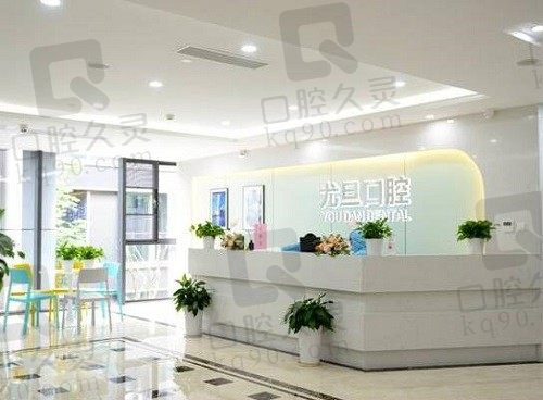 上海尤旦口腔医院不是公立医院,但尤旦口腔评价好收费亲民