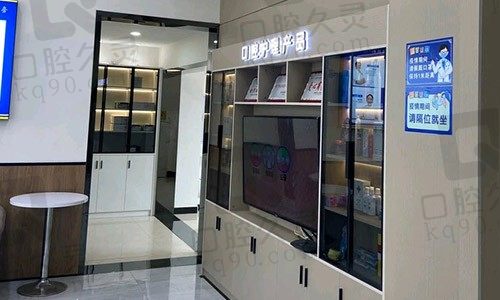湖北荆门钟祥小灰兔口腔门诊部一角