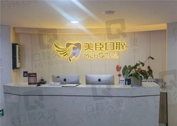 芜湖美臣口腔怎么样,种植牙价格是多少?附口碑医生!
