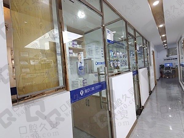 长沙市雅臣诺美口腔门诊部科室