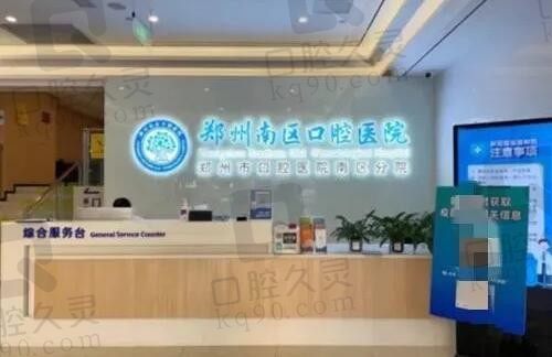 郑州市南区口腔医院根管治疗600元起,是私立口腔但技术挺好