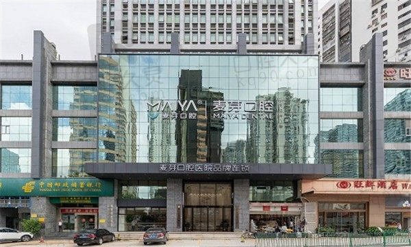 厦门麦芽口腔是公立医院吗,口碑怎么样,收费贵吗?