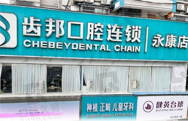 医院门头