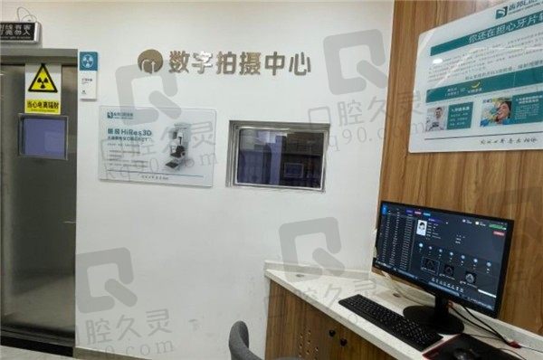 口腔检测中心