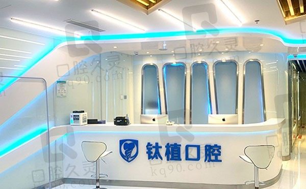 北京钛植口腔医院单颗种植牙价格贵不 ，钛植口腔医院种牙收费表中就有单颗种植牙价格！