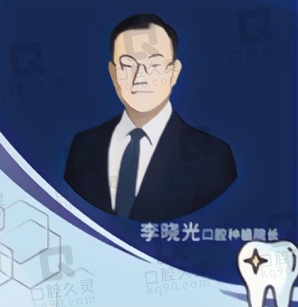 李晓光