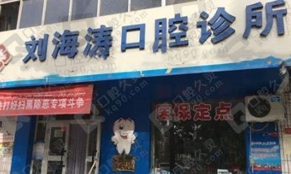 医院门头
