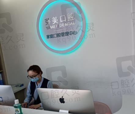 北京芽美口腔靠谱吗,到院进行牙齿种植、牙齿矫正怎么样?