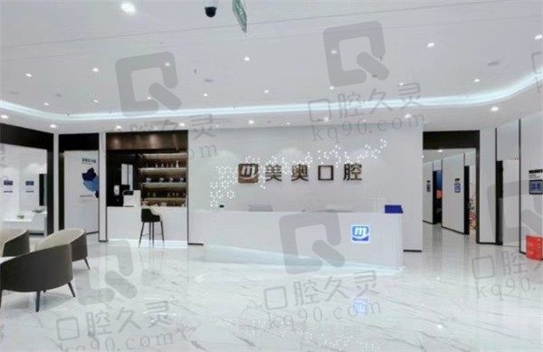 郑州美奥口腔医院怎么样?种植牙医生赞且价格不贵也太香了吧