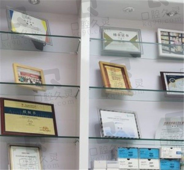 沈阳奥乐口腔门诊部（朗月店）荣誉展示区