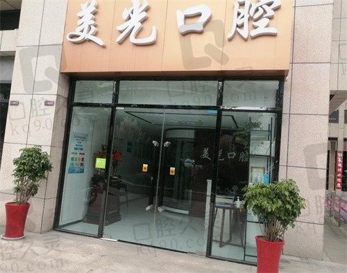 安康市美光口腔种植牙价格公布,含韩国奥齿泰种植牙费用