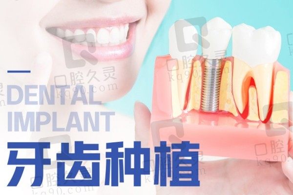 杭州种植牙医院排名榜出来啦！排名前三种牙稳固价格还实惠