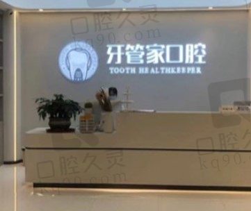 成都牙管家口腔种植牙、矫正牙是怎么收费的,看全新价格表