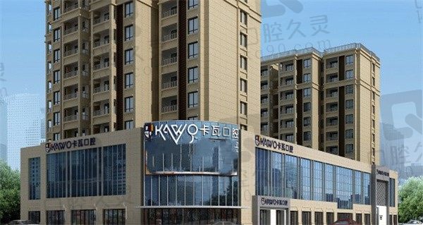 想知道南京卡瓦口腔医院实力如何,从医院资质和医院评价中知晓