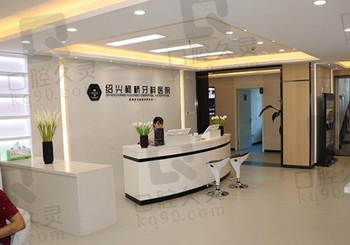 绍兴柯桥牙科医院价目表别错过,正规医院收费贵不看它就清楚了