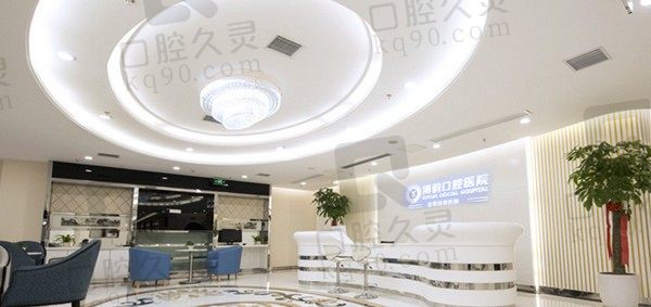 南京博韵口腔医院靠谱不?医院资质和收费一览