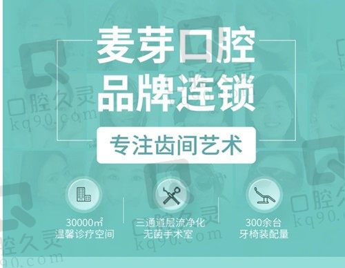 深圳麦芽口腔收费贵吗?距市民反馈可以用社保看牙不贵附地址