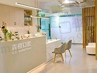 武汉青橙口腔收费如何?公布价目表和技术看牙都说靠谱