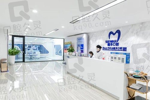 广州穗华口腔医院怎么样啊?打听到是私立种植牙和矫正均yyds