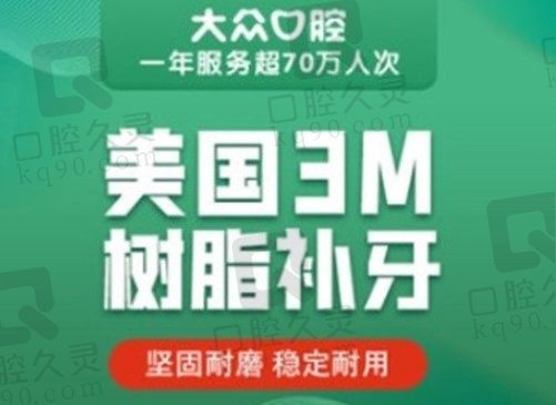 武汉大众口腔补牙多少钱一颗，大众口腔树脂补牙500元一颗算贵吗？