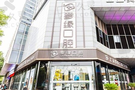 上海罗缘口腔种植牙收费贵吗?这份价格表可以充分的说明很实惠