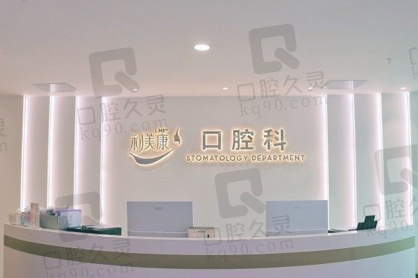 贵阳利美康口腔医院价目表更新,含牙齿矫正和种植牙价格附简介
