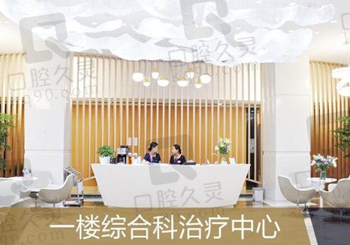 北京中诺口腔医院贵吗?这家私立医院种牙/矫正收费都很实惠哦