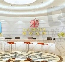 上海雅悦齿科种植牙价格表华丽来袭,虽是连锁牙科收费亲民