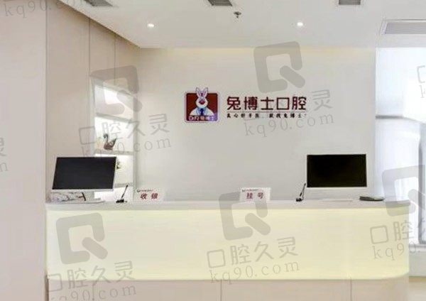 2022西安小白兔口腔医院价目表一览,种植牙/牙齿矫正/补牙价格都有!