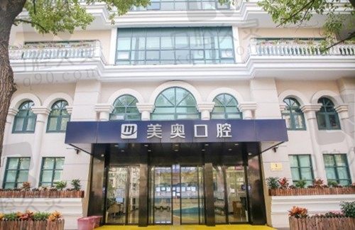 美奥口腔有几家连锁店?盘点上海西安杭州等近40家分店地址