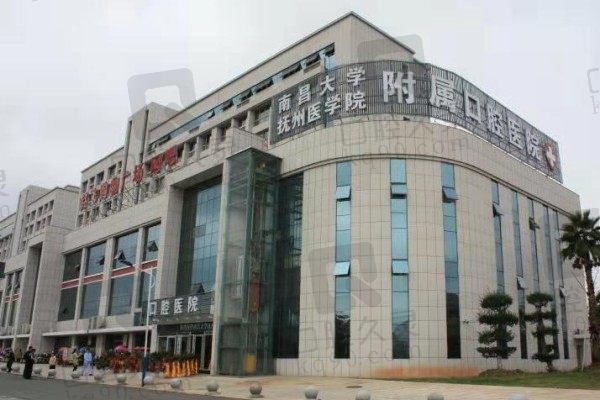 南昌大学抚州医学院附属口腔医院收费标准曝光,看牙不贵医生也不赖