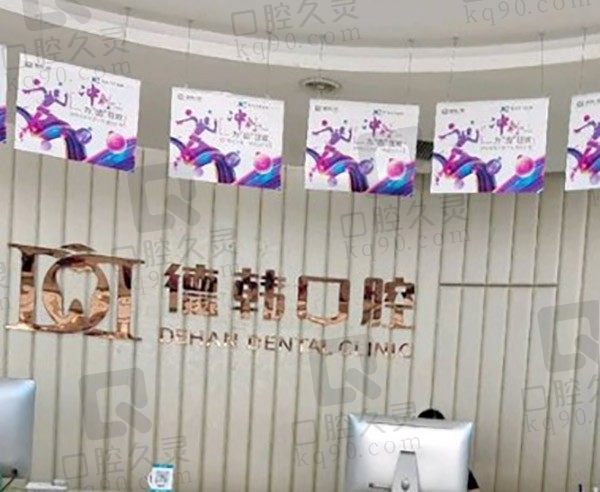 郑州德韩口腔医院是公立医院吗?郑州德韩口腔医院地址在哪?