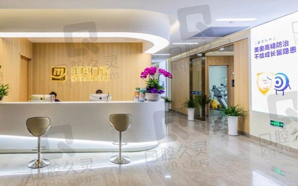 杭州美奥口腔医院种植牙怎么样?种植牙多少钱一颗!