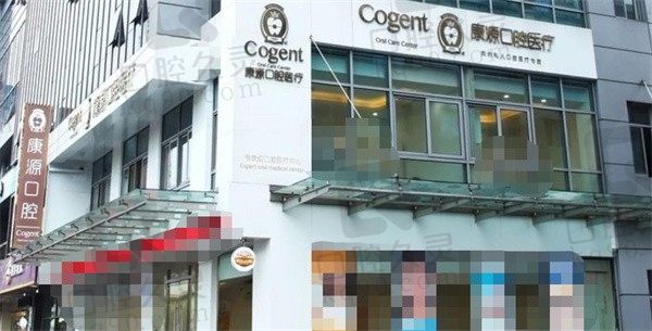 杭州康源口腔门诊部怎么样?考究一番诊疗水平和费用发现确实可靠