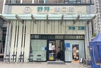 北京好牙美口腔诊所补牙贵吗?看完补牙价格表后我麻了