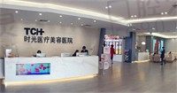 杭州时光医疗美容口腔医院怎么样?附医生介绍&口碑&价格表