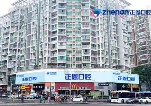 深圳正恩口腔是正规靠谱医院吗?看牙友的口碑反馈在清楚不过了