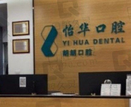 上海朗朗口腔4家门店地址公布,附种植牙、矫正牙价格表