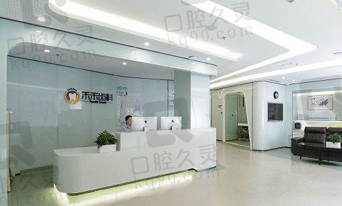 北京禾禾口腔门诊部做正畸怎么样?从正畸技术与价格来看性价比超高