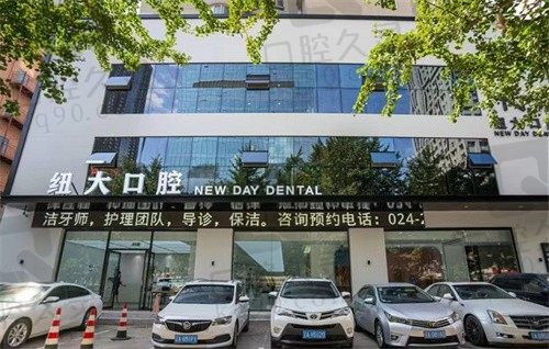 沈阳纽大口腔种植牙好不好?还得看医生种植技术及种牙价格表才行