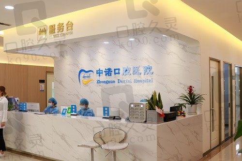 西安中诺口腔医院是正规的吗?多方资料显示不仅正规还很靠谱