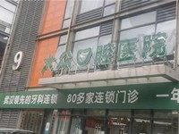 武汉大众口腔是正规医院吗？看牙好不好？看口碑反馈+分店地址