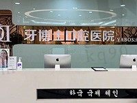 重庆牙博士口腔医院是正规医院吗?看牙贵不贵瞅瞅价格表附地址